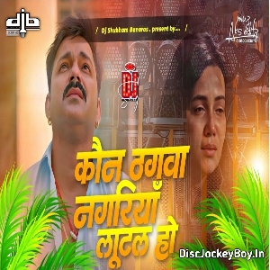 Kaun Thagwa Nagariya Lutal Ho Pawan Singh Sad Song Jhan Jhan Bass Mix Dj Shubham Banaras
